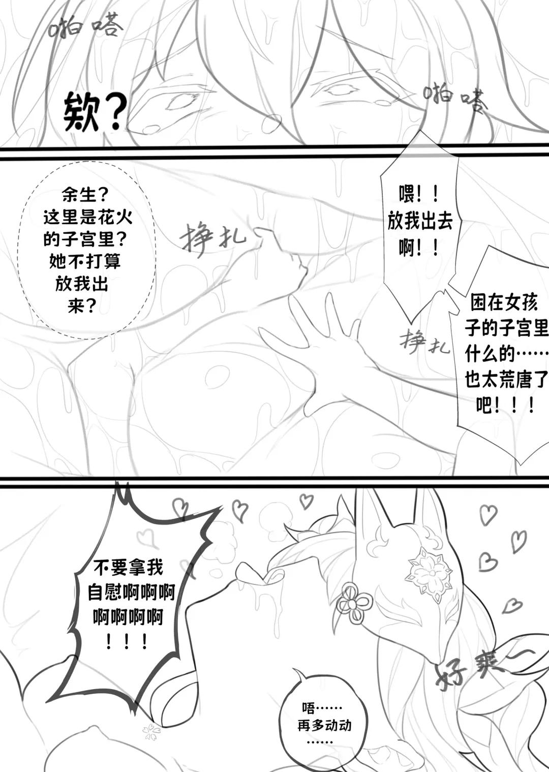 Sparkle-How to talk with short people Fhentai - Page 12