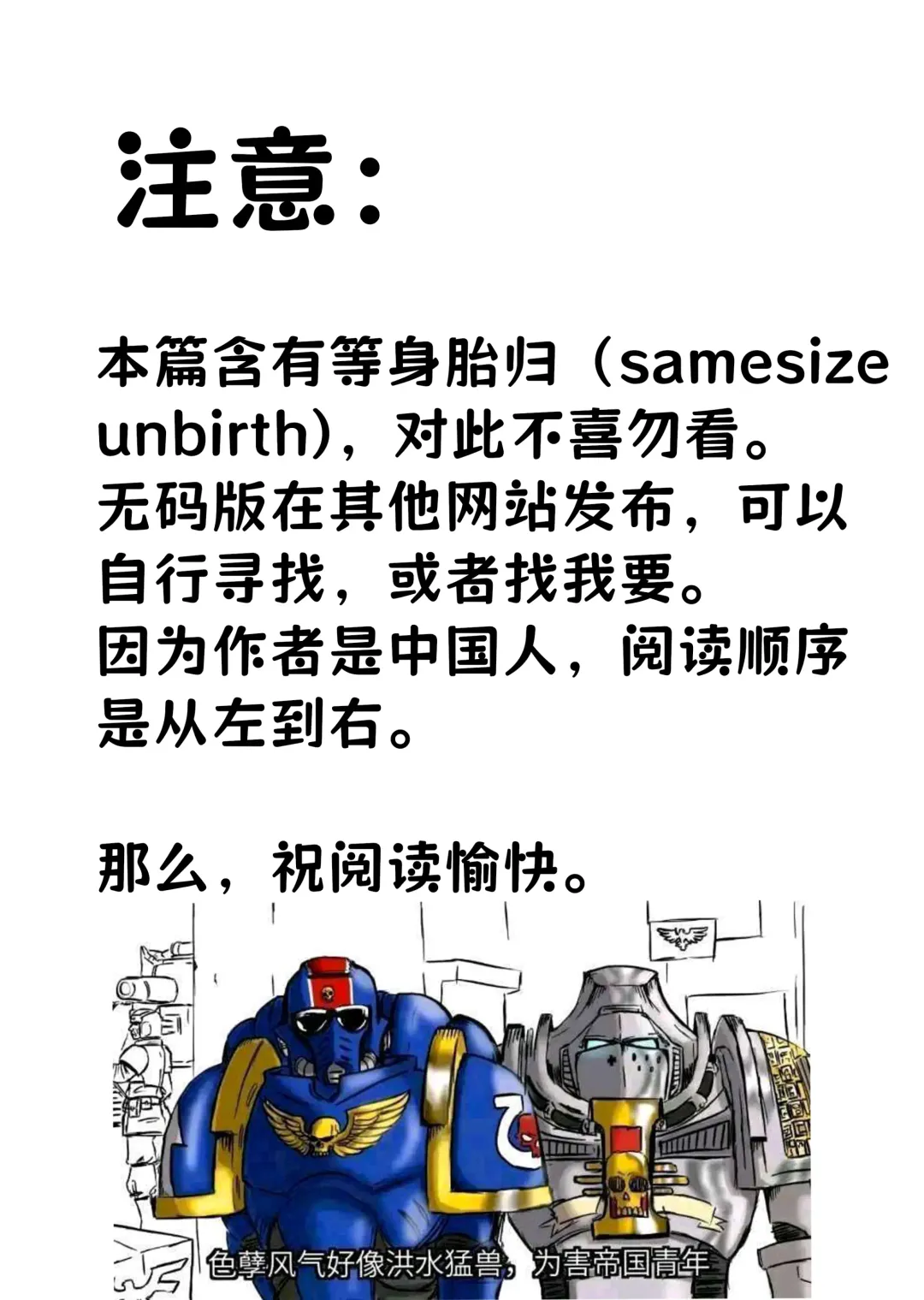 Sparkle-How to talk with short people Fhentai - Page 2