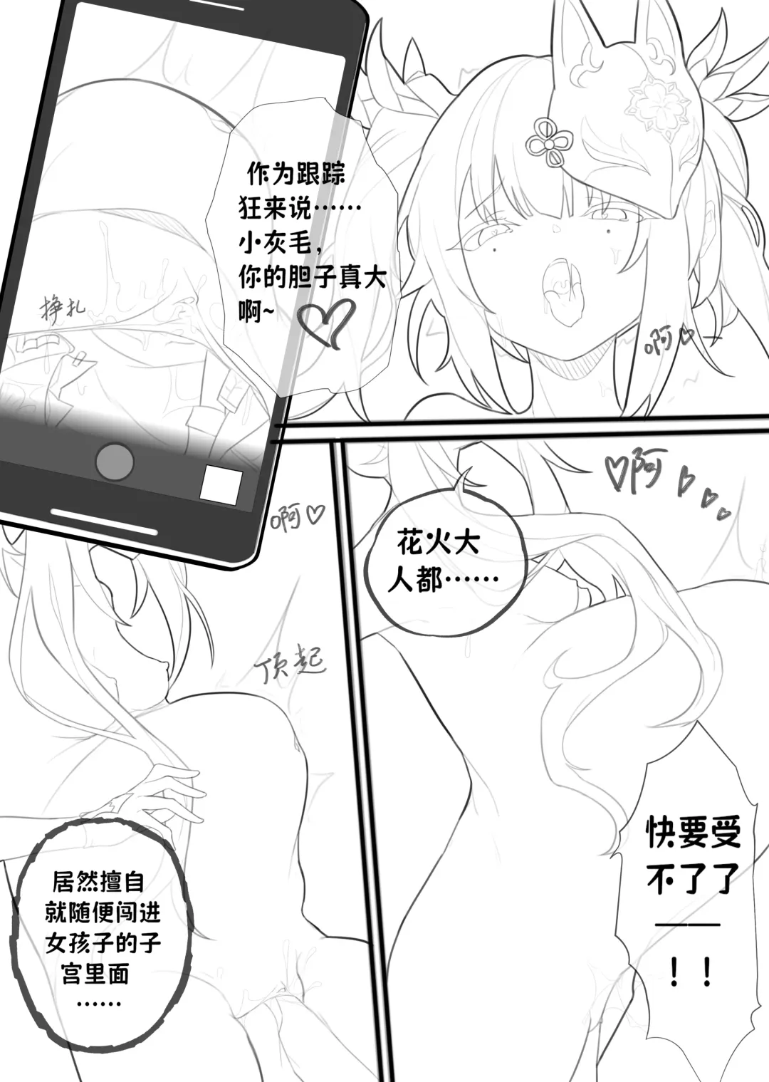 Sparkle-How to talk with short people Fhentai - Page 9