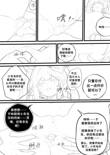 Sparkle-How to talk with short people Fhentai - Page 11