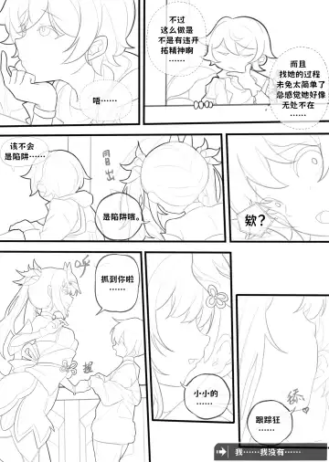 Sparkle-How to talk with short people Fhentai - Page 4