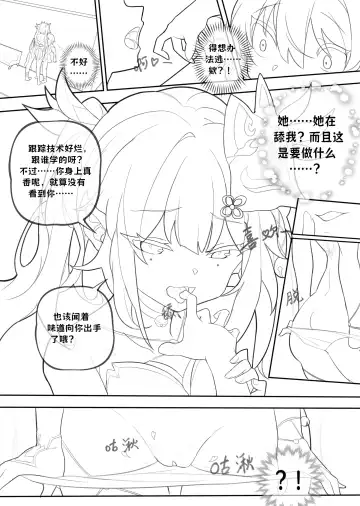 Sparkle-How to talk with short people Fhentai - Page 5