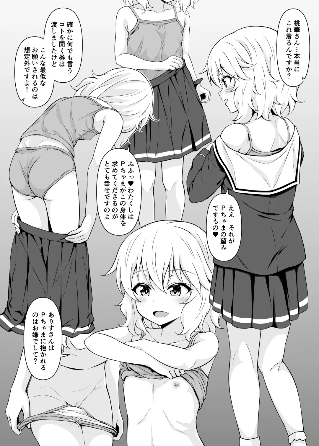 [Samidare Setsuna] Momoka to Arisu kara Nandemo Iu Koto Kiku-ken Morattara Fhentai - Page 33