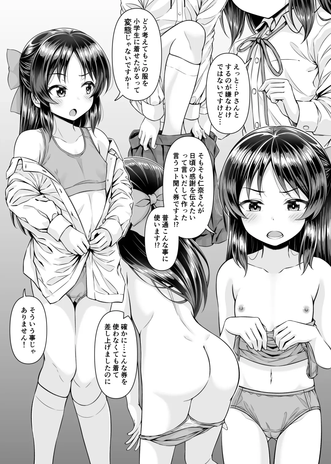 [Samidare Setsuna] Momoka to Arisu kara Nandemo Iu Koto Kiku-ken Morattara Fhentai - Page 4