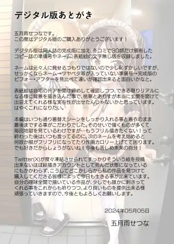 [Samidare Setsuna] Momoka to Arisu kara Nandemo Iu Koto Kiku-ken Morattara Fhentai - Page 77