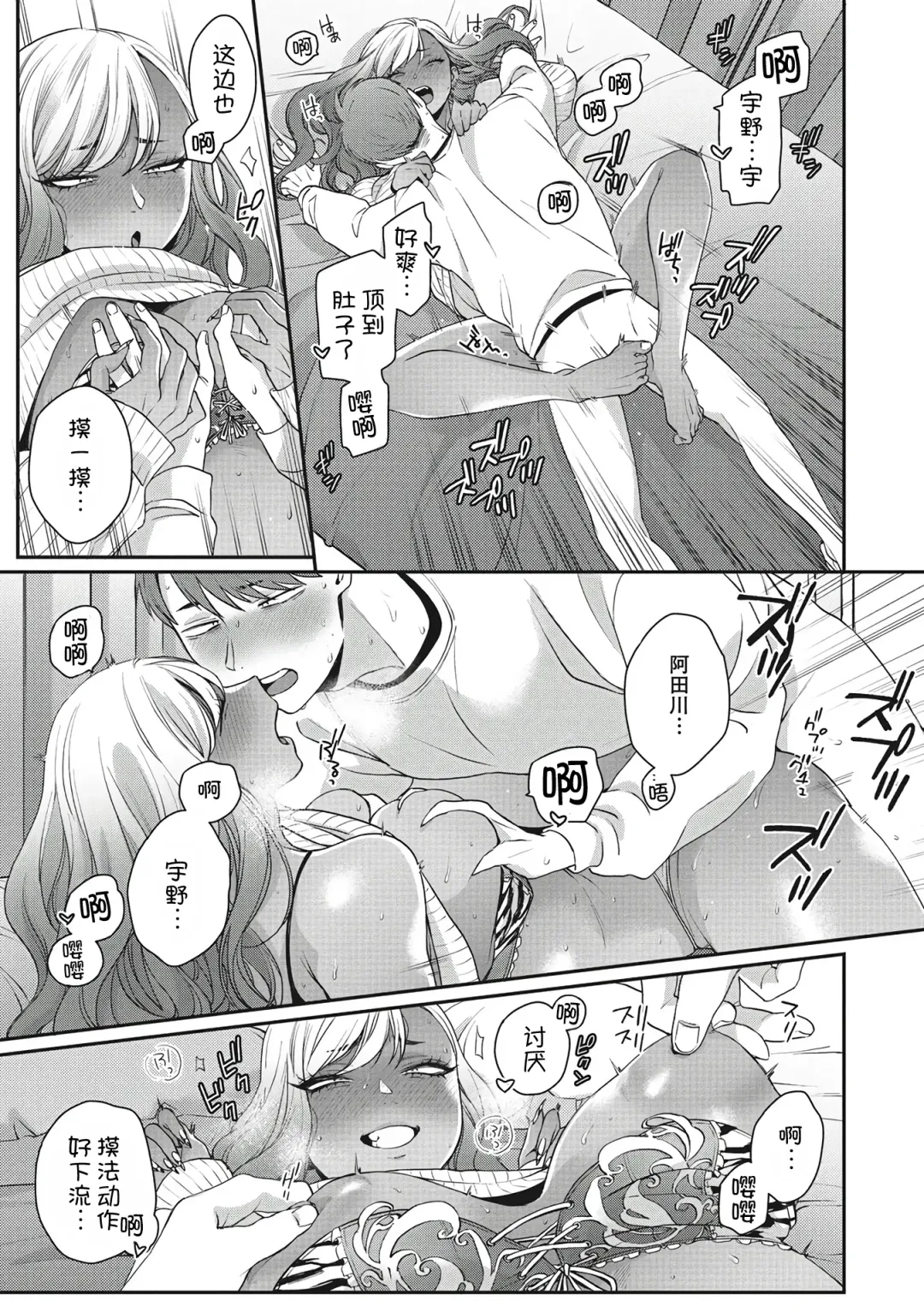 [Buta] Kuro Gal a La Carte + Toranoana Kounyuu Tokuten 4P Leaflet Fhentai - Page 105