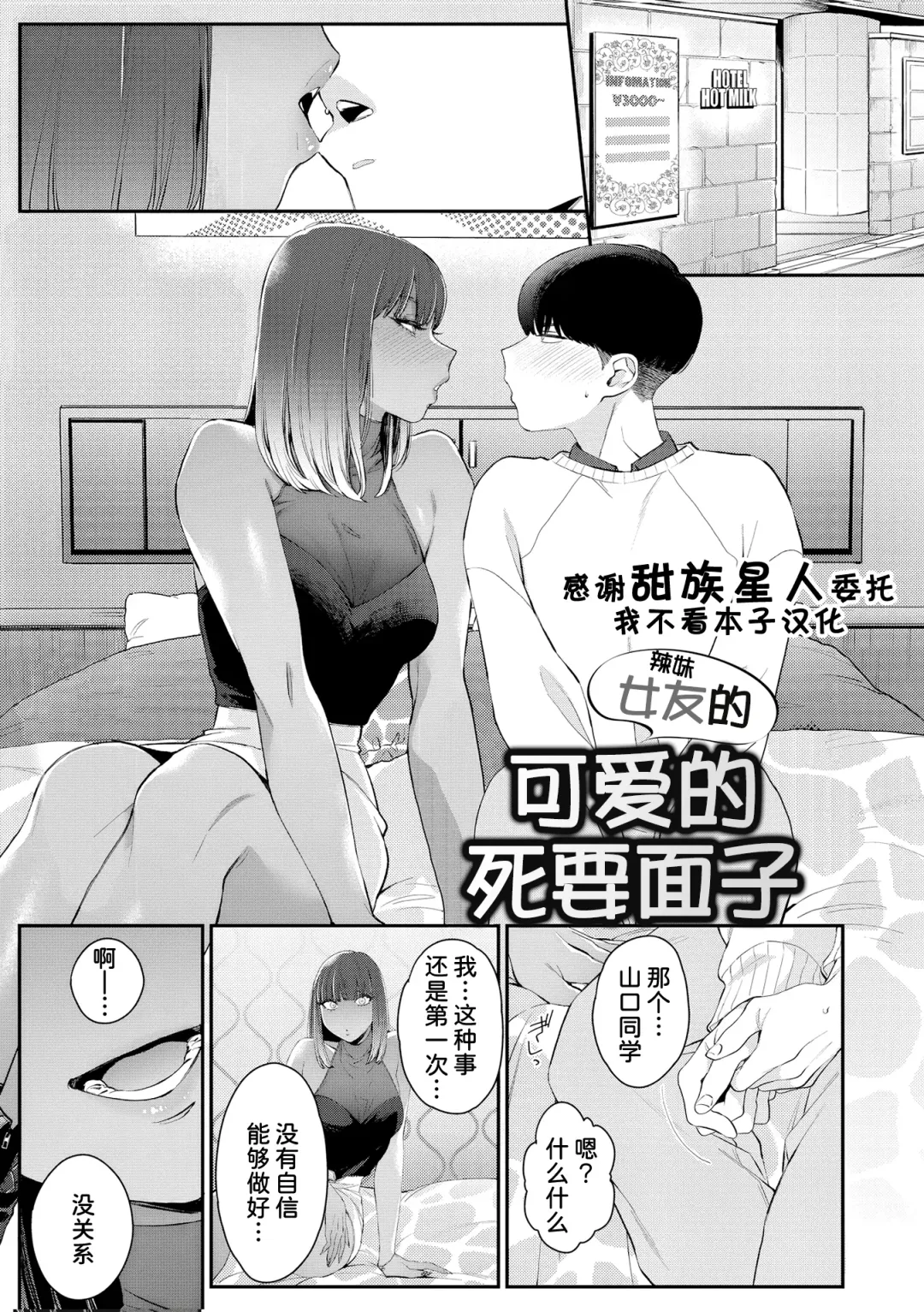 [Buta] Kuro Gal a La Carte + Toranoana Kounyuu Tokuten 4P Leaflet Fhentai - Page 115