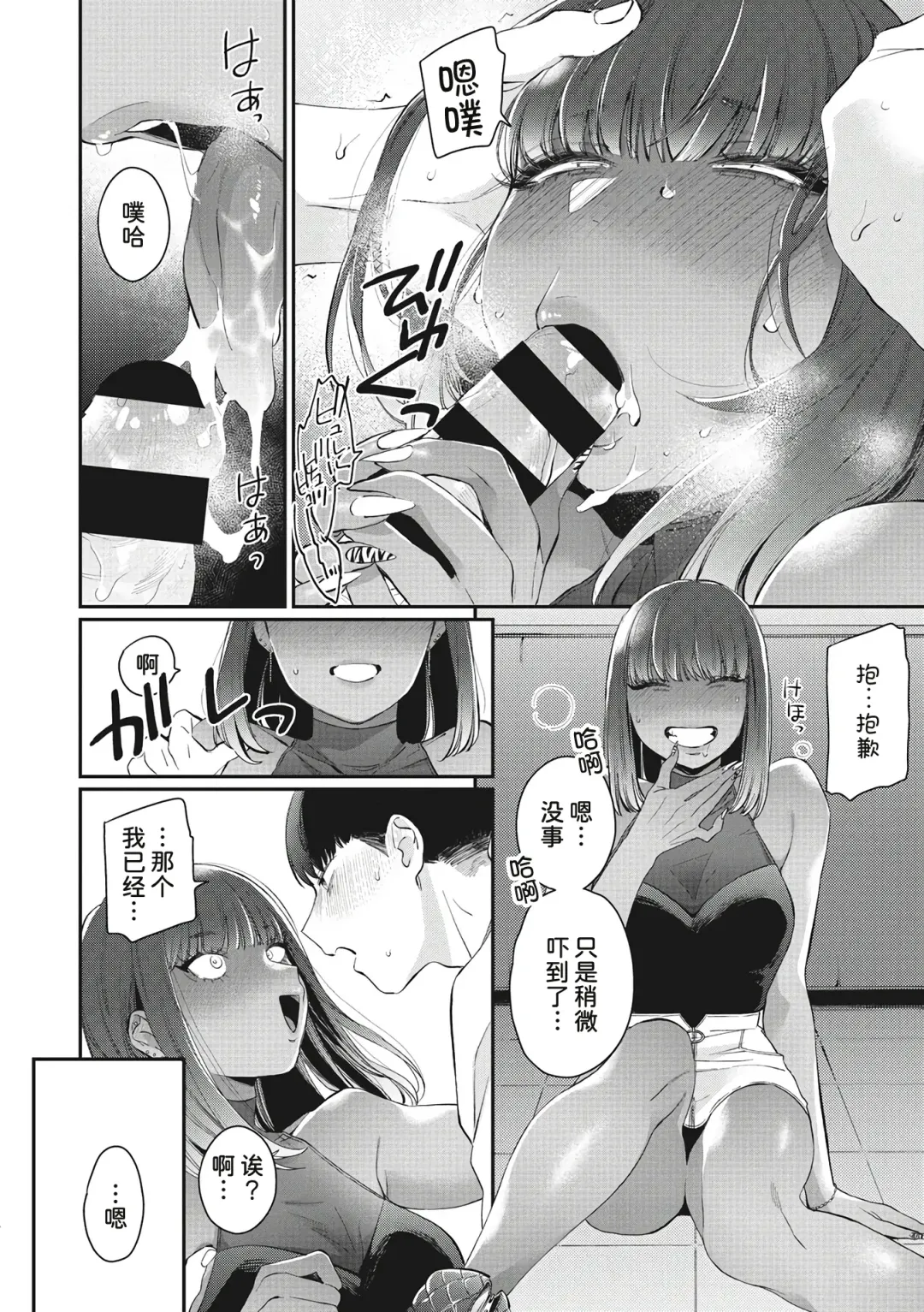 [Buta] Kuro Gal a La Carte + Toranoana Kounyuu Tokuten 4P Leaflet Fhentai - Page 120