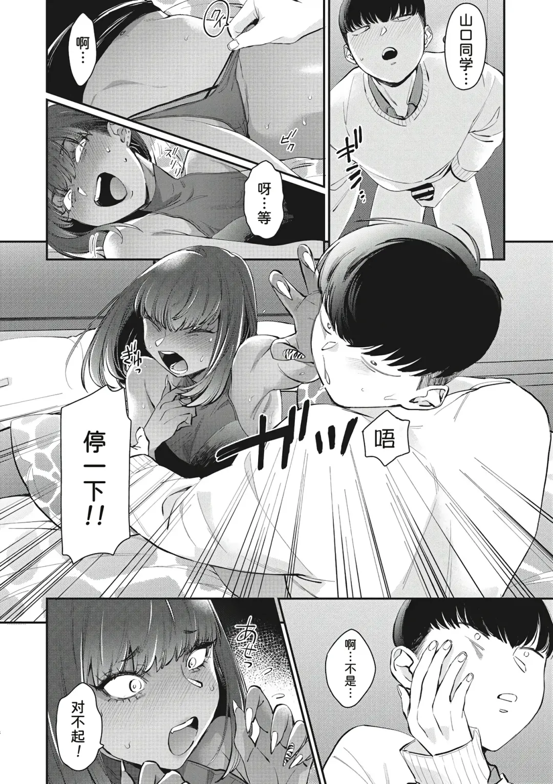 [Buta] Kuro Gal a La Carte + Toranoana Kounyuu Tokuten 4P Leaflet Fhentai - Page 122