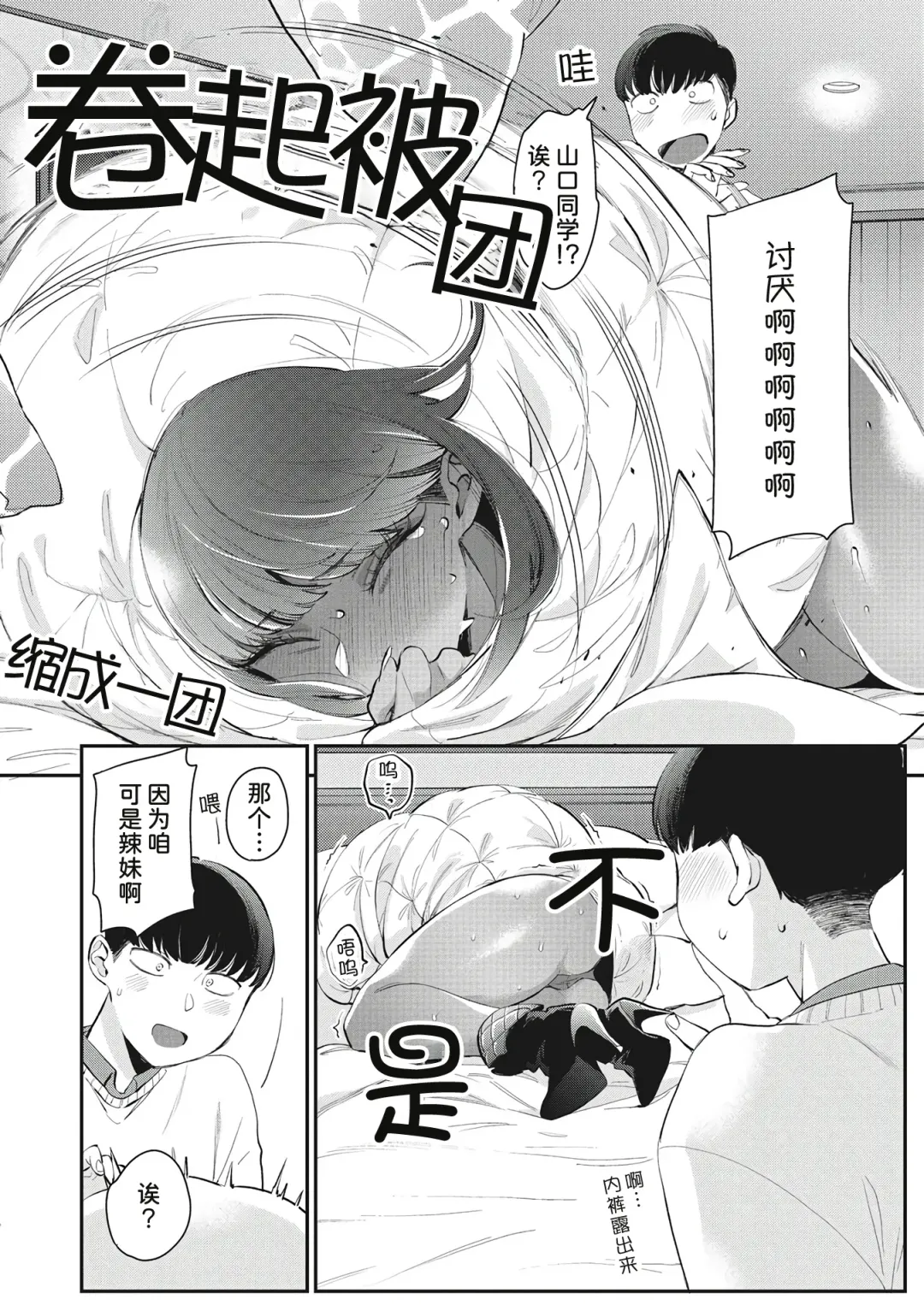 [Buta] Kuro Gal a La Carte + Toranoana Kounyuu Tokuten 4P Leaflet Fhentai - Page 124