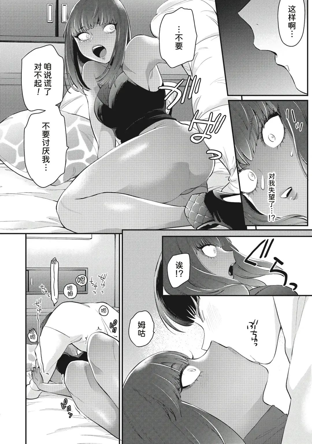 [Buta] Kuro Gal a La Carte + Toranoana Kounyuu Tokuten 4P Leaflet Fhentai - Page 126
