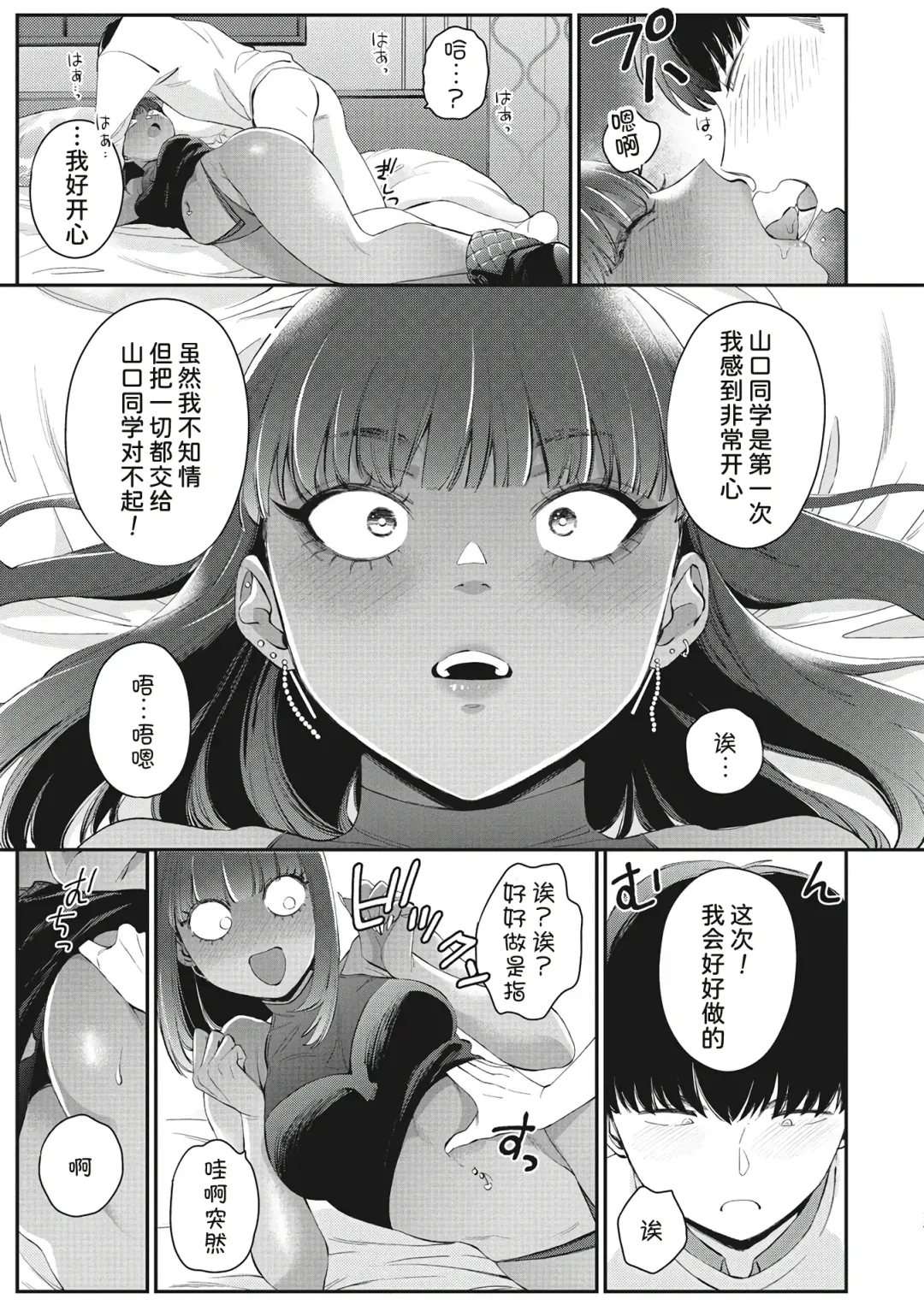 [Buta] Kuro Gal a La Carte + Toranoana Kounyuu Tokuten 4P Leaflet Fhentai - Page 127