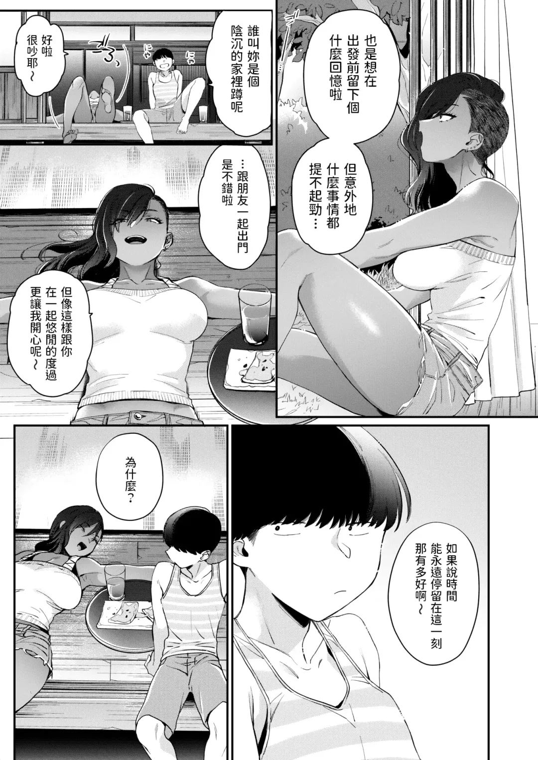 [Buta] Kuro Gal a La Carte + Toranoana Kounyuu Tokuten 4P Leaflet Fhentai - Page 145