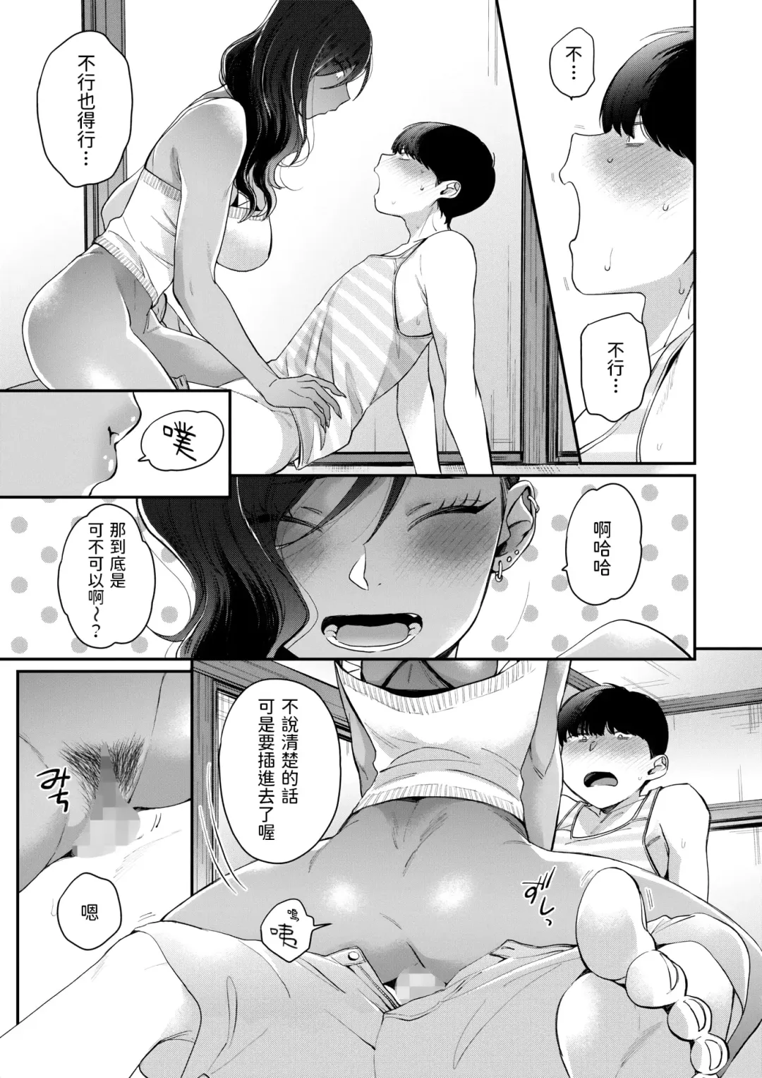 [Buta] Kuro Gal a La Carte + Toranoana Kounyuu Tokuten 4P Leaflet Fhentai - Page 155