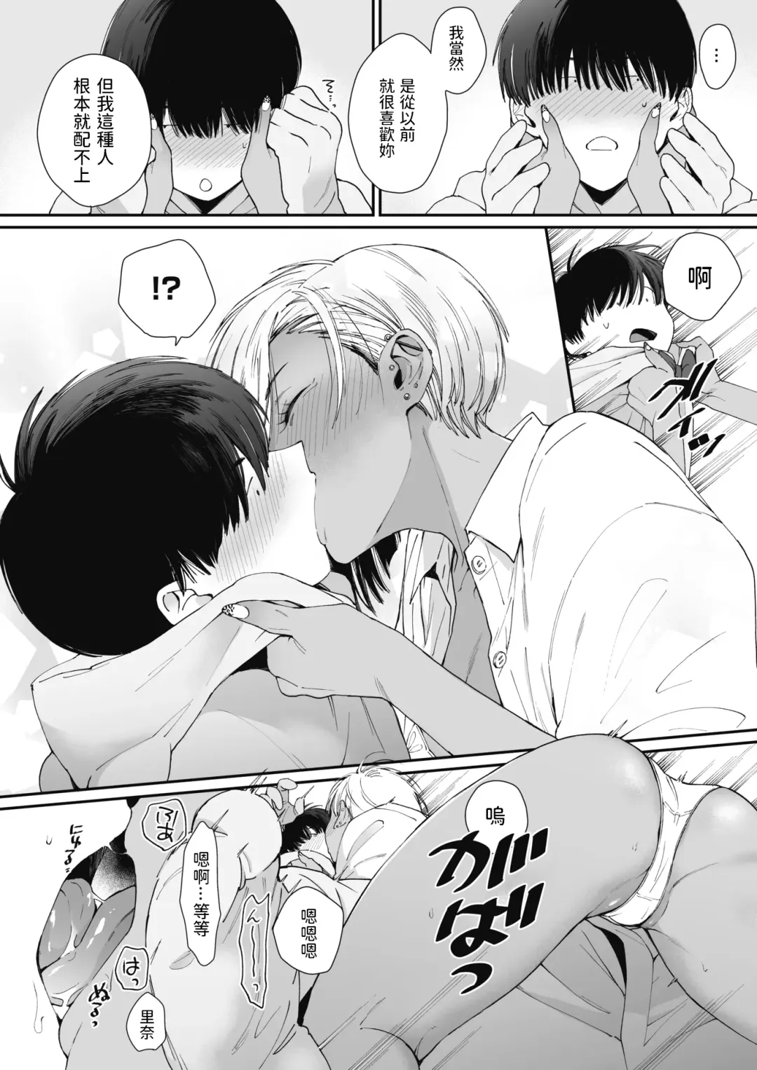 [Buta] Kuro Gal a La Carte + Toranoana Kounyuu Tokuten 4P Leaflet Fhentai - Page 16