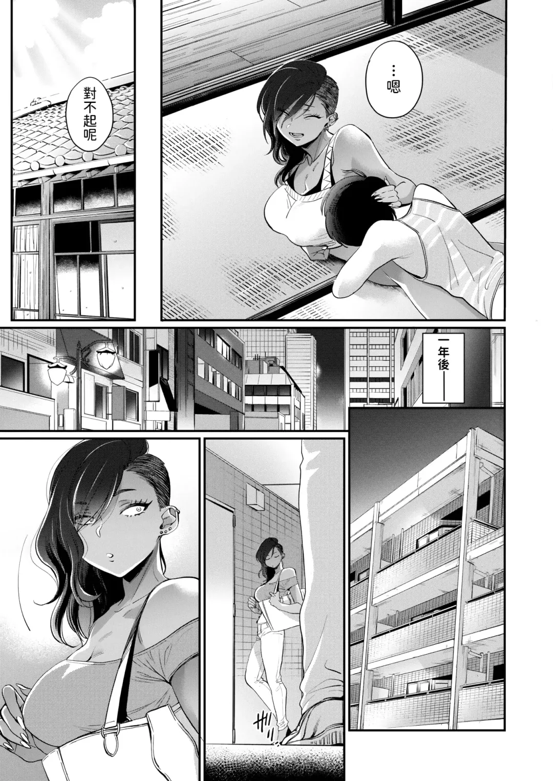 [Buta] Kuro Gal a La Carte + Toranoana Kounyuu Tokuten 4P Leaflet Fhentai - Page 167