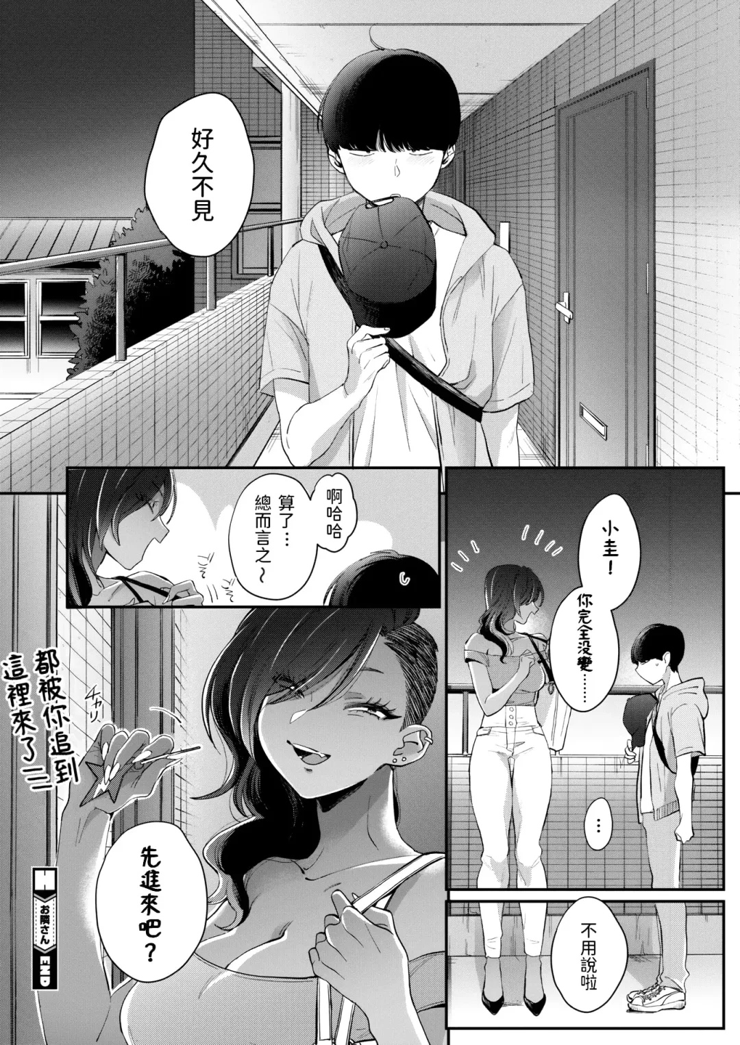 [Buta] Kuro Gal a La Carte + Toranoana Kounyuu Tokuten 4P Leaflet Fhentai - Page 168