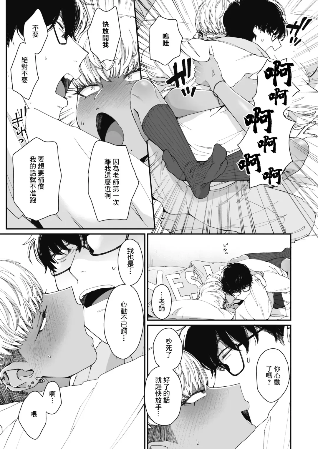 [Buta] Kuro Gal a La Carte + Toranoana Kounyuu Tokuten 4P Leaflet Fhentai - Page 179