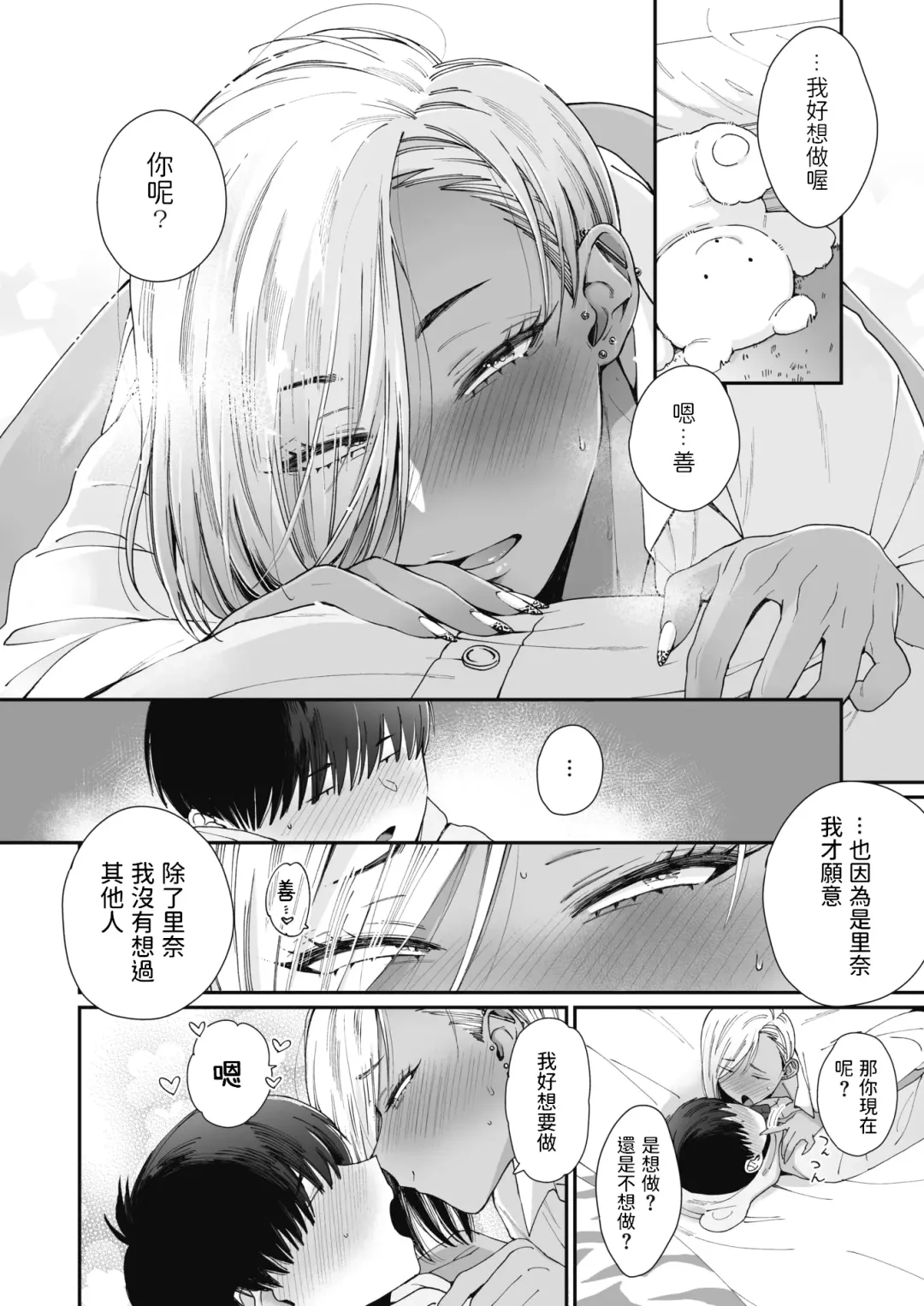 [Buta] Kuro Gal a La Carte + Toranoana Kounyuu Tokuten 4P Leaflet Fhentai - Page 18