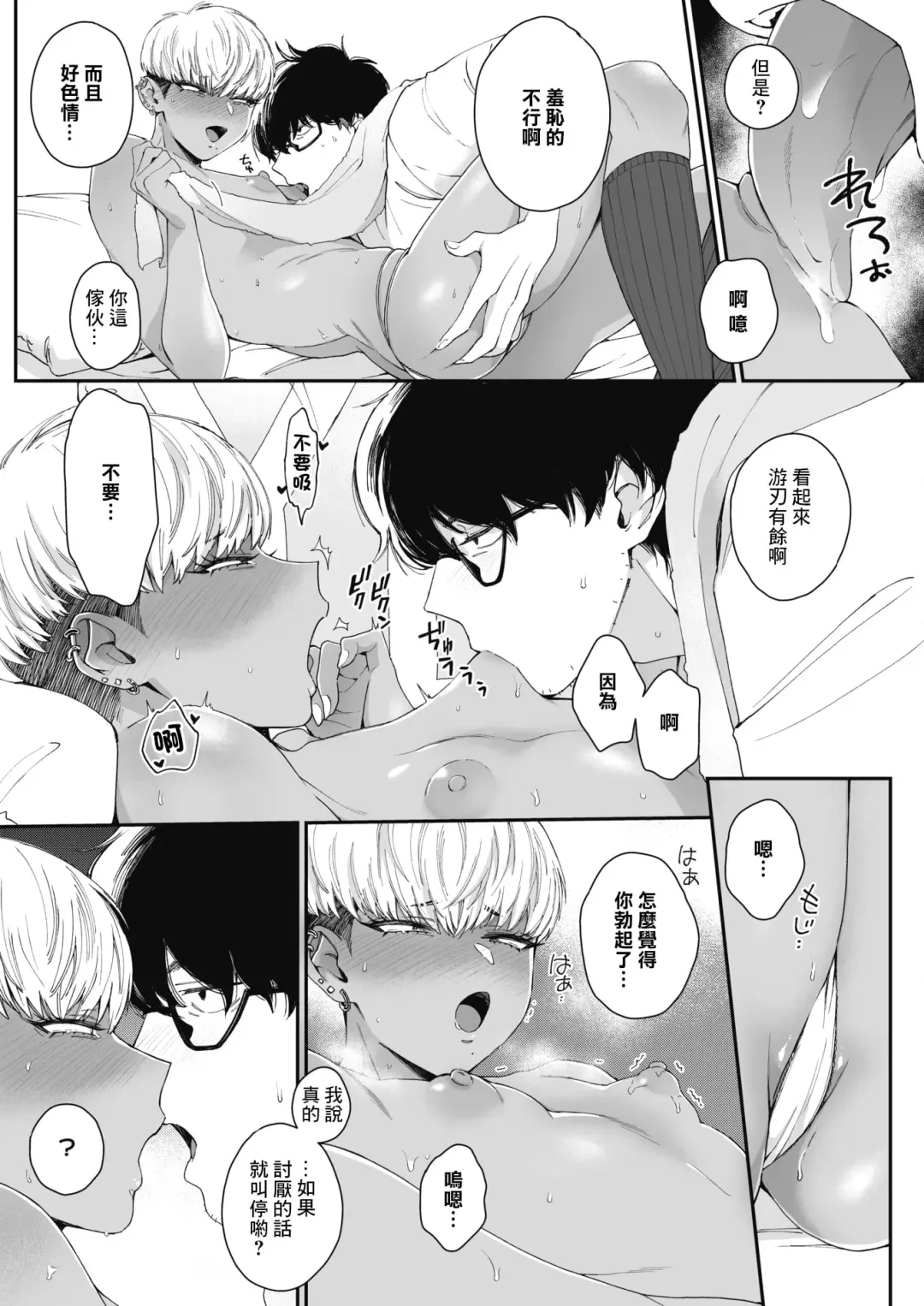 [Buta] Kuro Gal a La Carte + Toranoana Kounyuu Tokuten 4P Leaflet Fhentai - Page 185