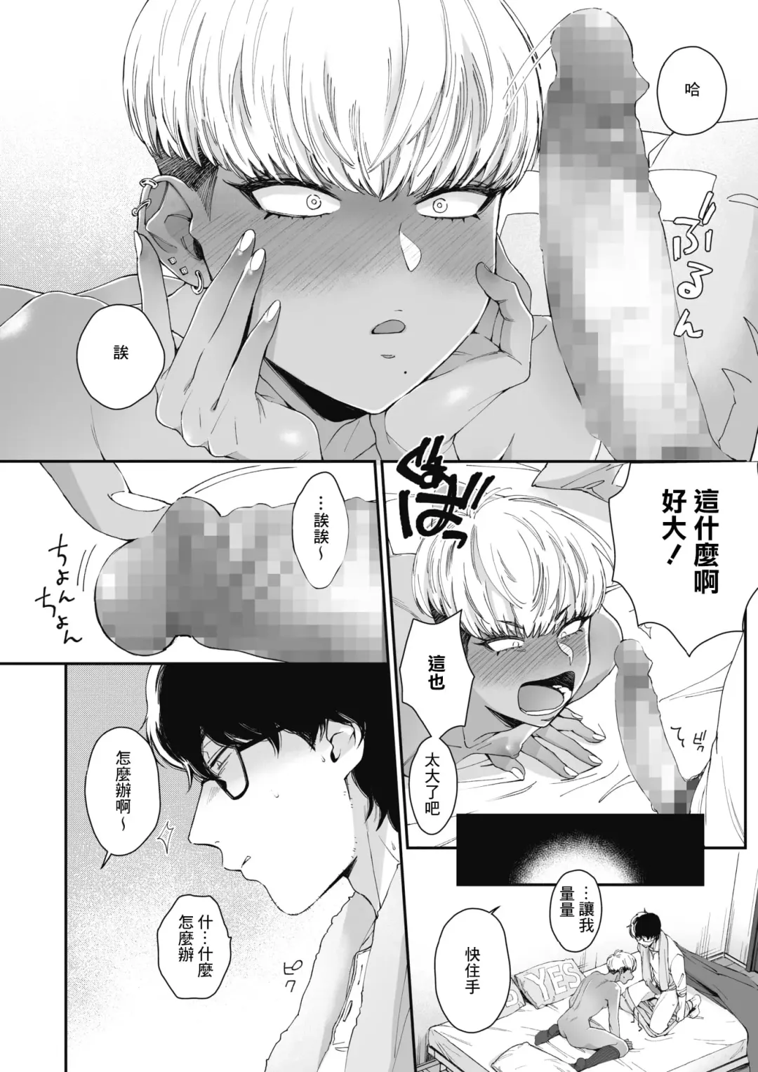 [Buta] Kuro Gal a La Carte + Toranoana Kounyuu Tokuten 4P Leaflet Fhentai - Page 190