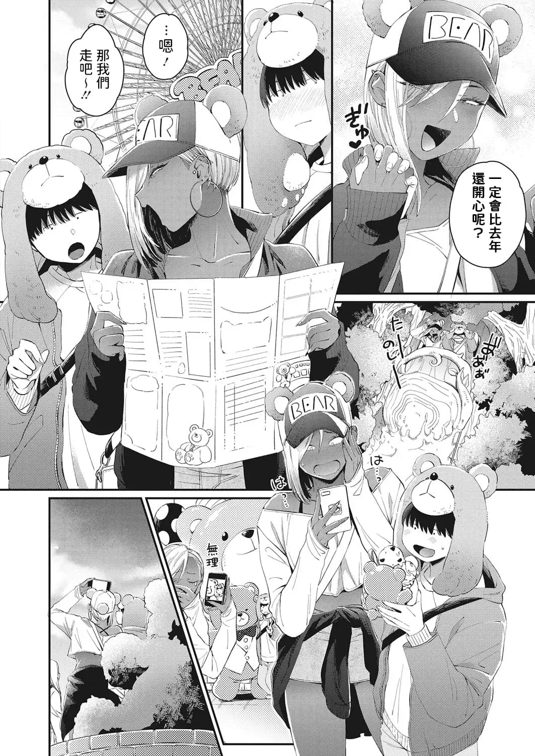 [Buta] Kuro Gal a La Carte + Toranoana Kounyuu Tokuten 4P Leaflet Fhentai - Page 28