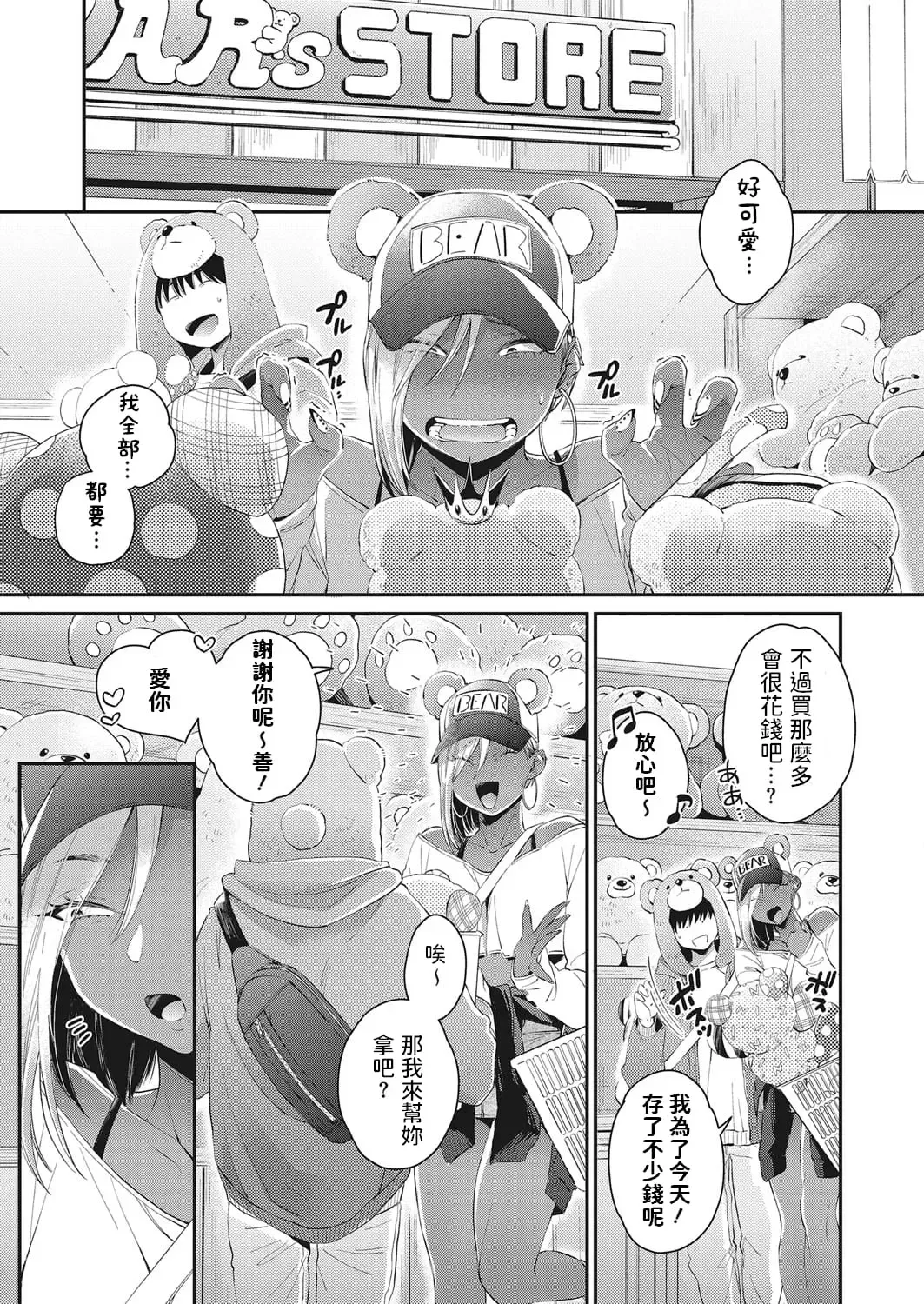 [Buta] Kuro Gal a La Carte + Toranoana Kounyuu Tokuten 4P Leaflet Fhentai - Page 29