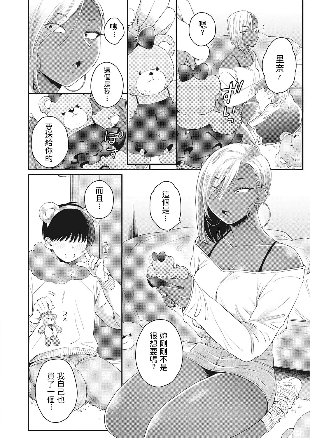 [Buta] Kuro Gal a La Carte + Toranoana Kounyuu Tokuten 4P Leaflet Fhentai - Page 32