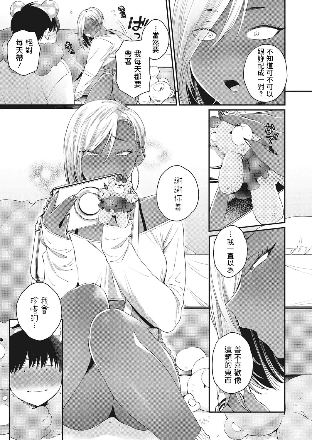 [Buta] Kuro Gal a La Carte + Toranoana Kounyuu Tokuten 4P Leaflet Fhentai - Page 33