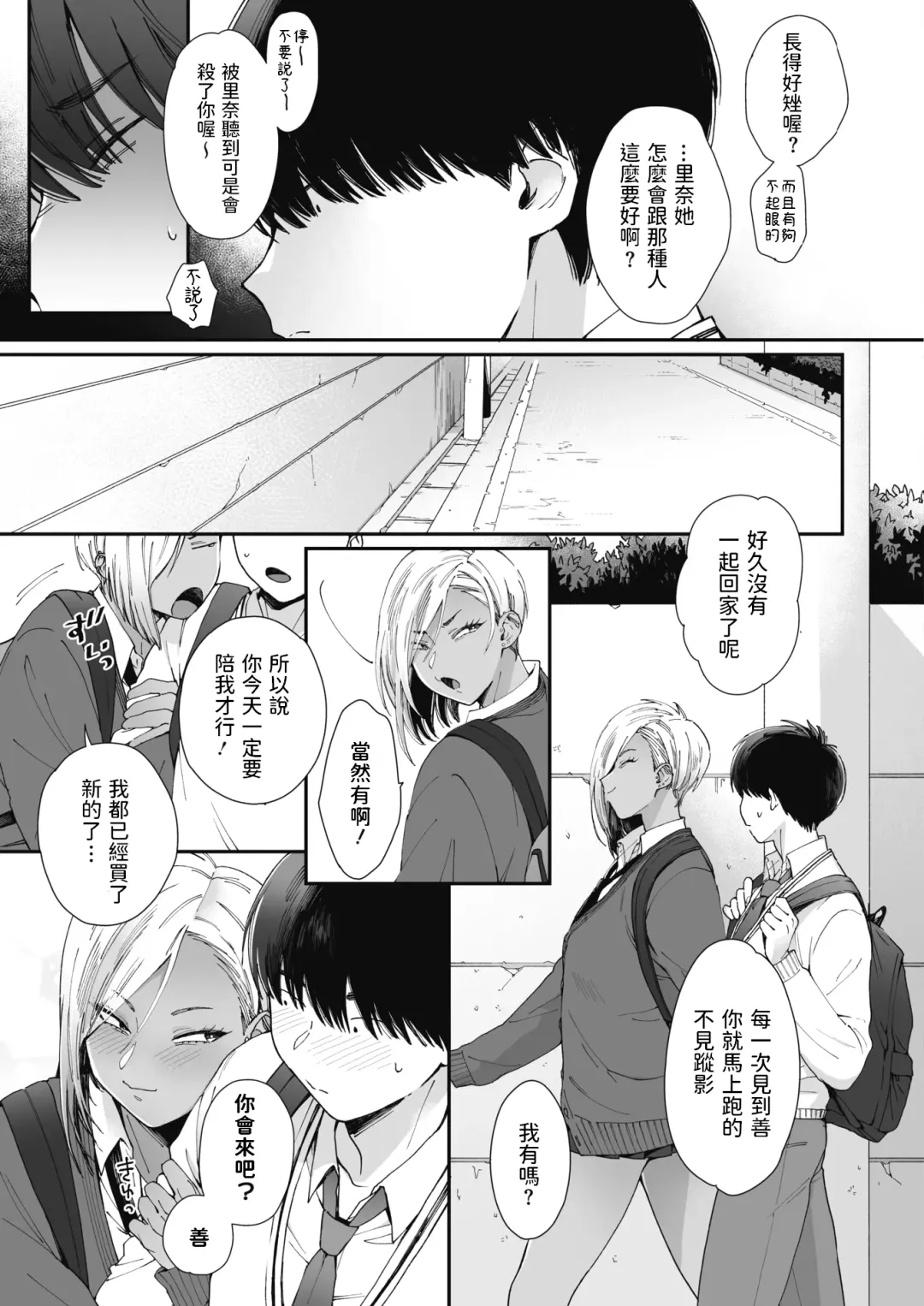 [Buta] Kuro Gal a La Carte + Toranoana Kounyuu Tokuten 4P Leaflet Fhentai - Page 5