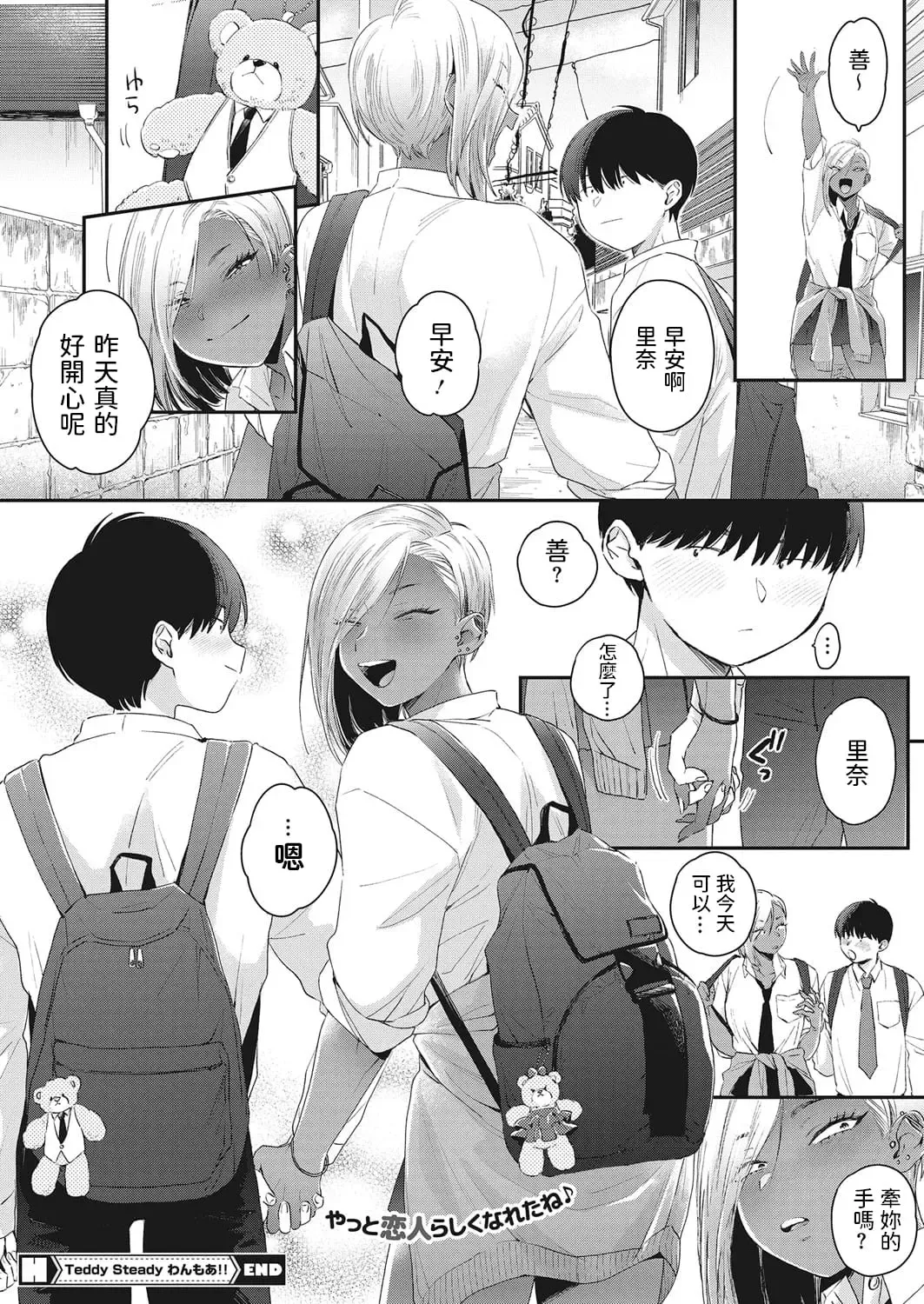 [Buta] Kuro Gal a La Carte + Toranoana Kounyuu Tokuten 4P Leaflet Fhentai - Page 52