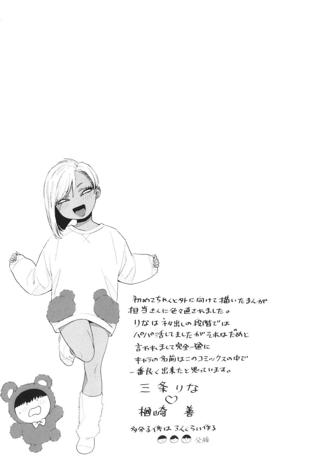 [Buta] Kuro Gal a La Carte + Toranoana Kounyuu Tokuten 4P Leaflet Fhentai - Page 53