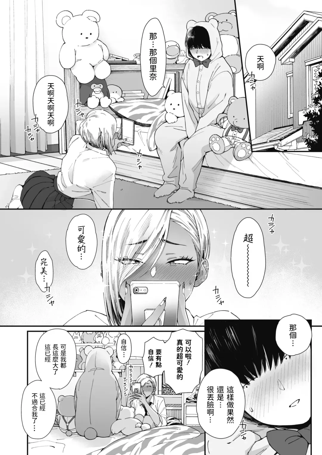 [Buta] Kuro Gal a La Carte + Toranoana Kounyuu Tokuten 4P Leaflet Fhentai - Page 6