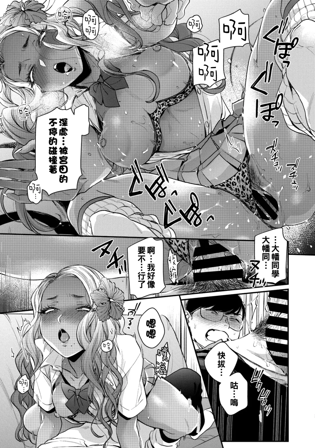 [Buta] Kuro Gal a La Carte + Toranoana Kounyuu Tokuten 4P Leaflet Fhentai - Page 81