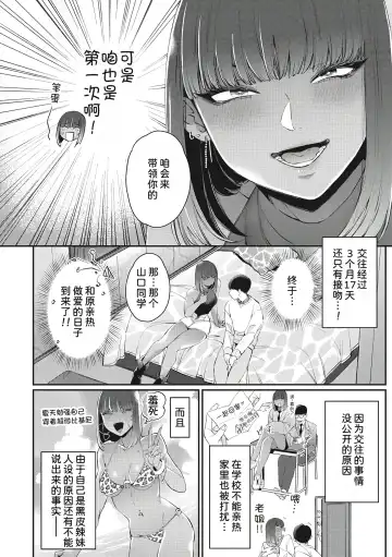 [Buta] Kuro Gal a La Carte + Toranoana Kounyuu Tokuten 4P Leaflet Fhentai - Page 116