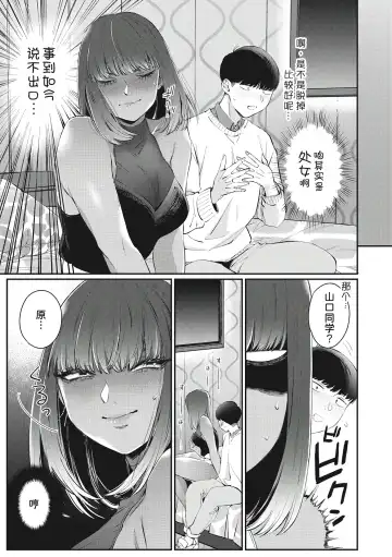 [Buta] Kuro Gal a La Carte + Toranoana Kounyuu Tokuten 4P Leaflet Fhentai - Page 117