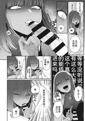 [Buta] Kuro Gal a La Carte + Toranoana Kounyuu Tokuten 4P Leaflet Fhentai - Page 118