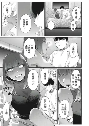 [Buta] Kuro Gal a La Carte + Toranoana Kounyuu Tokuten 4P Leaflet Fhentai - Page 123