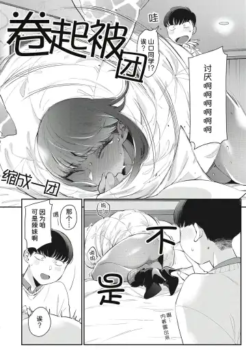 [Buta] Kuro Gal a La Carte + Toranoana Kounyuu Tokuten 4P Leaflet Fhentai - Page 124