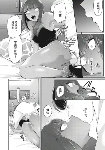 [Buta] Kuro Gal a La Carte + Toranoana Kounyuu Tokuten 4P Leaflet Fhentai - Page 126