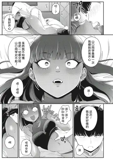 [Buta] Kuro Gal a La Carte + Toranoana Kounyuu Tokuten 4P Leaflet Fhentai - Page 127