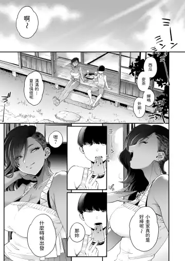 [Buta] Kuro Gal a La Carte + Toranoana Kounyuu Tokuten 4P Leaflet Fhentai - Page 143