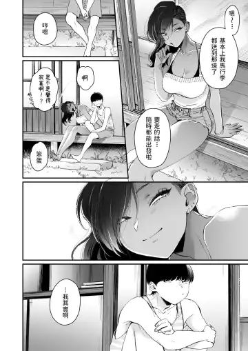 [Buta] Kuro Gal a La Carte + Toranoana Kounyuu Tokuten 4P Leaflet Fhentai - Page 144