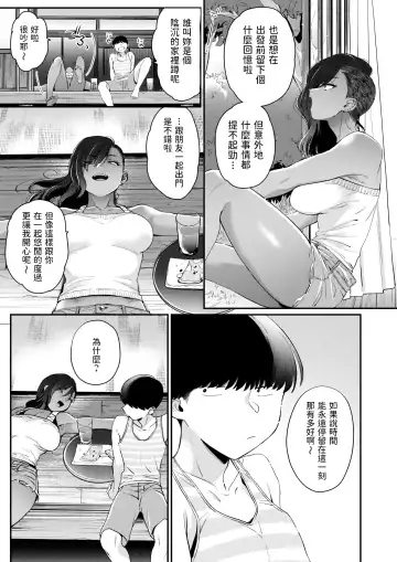 [Buta] Kuro Gal a La Carte + Toranoana Kounyuu Tokuten 4P Leaflet Fhentai - Page 145