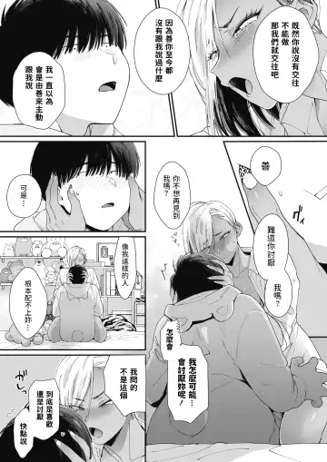 [Buta] Kuro Gal a La Carte + Toranoana Kounyuu Tokuten 4P Leaflet Fhentai - Page 15