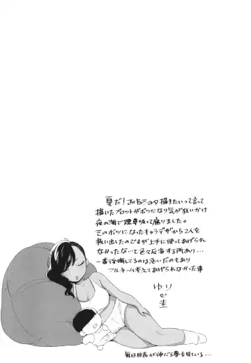 [Buta] Kuro Gal a La Carte + Toranoana Kounyuu Tokuten 4P Leaflet Fhentai - Page 169