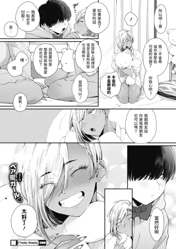 [Buta] Kuro Gal a La Carte + Toranoana Kounyuu Tokuten 4P Leaflet Fhentai - Page 26