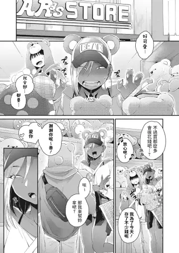 [Buta] Kuro Gal a La Carte + Toranoana Kounyuu Tokuten 4P Leaflet Fhentai - Page 29