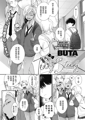 [Buta] Kuro Gal a La Carte + Toranoana Kounyuu Tokuten 4P Leaflet Fhentai - Page 3