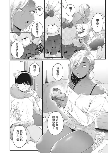 [Buta] Kuro Gal a La Carte + Toranoana Kounyuu Tokuten 4P Leaflet Fhentai - Page 32
